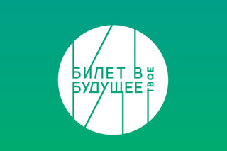 Школьников в новом учебном году ожидают 34 профориентационных занятия