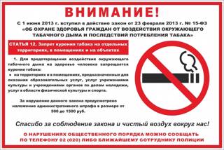 Об основных требованиях к реализации табачной продукции