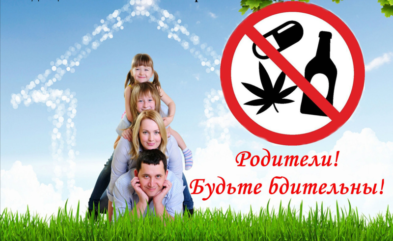 Будьте бдительны