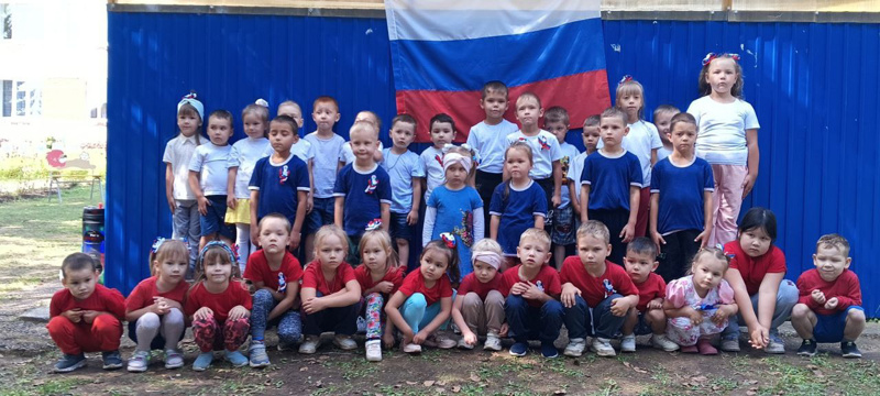 День флага в детском саду.