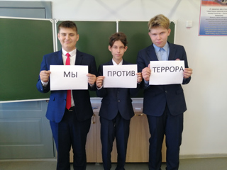 Мы против террора