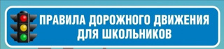 Проезжая часть – это место, где очень часто возникают экстремальные ситуации