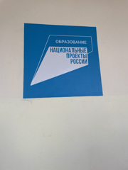 Создание новых мест для дополнительного образования детей – одна из ключевых задач федерального проекта «Успех каждого ребенка» Национального проекта «Образование».