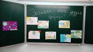 Всероссийский урок «Эколята- молодые защитники природы".