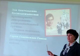 «Разговоры о важном»: «К 100-летию со дня рождения Зои Космодемьянской»