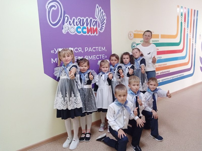 Торжественное посвящение учеников 1 класса  в «Орлята России»