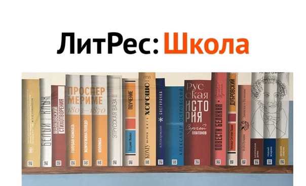 Информационный час «Электронная библиотека в рамках проекта «ЛитРес: Школа»