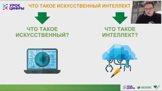 Учащиеся МБОУ «Большебуяновская ООШ» отправились  вместе с героями «Урока цифры» на фабрику игрушек, современную ферму и в медицинский центр