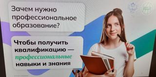 Внеурочное профориентационное занятие