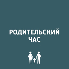 Родительский час на тему: «Чрезвычайная ситуация в детском саду: как помочь ребенку» для родителей детей дошкольного возраста."