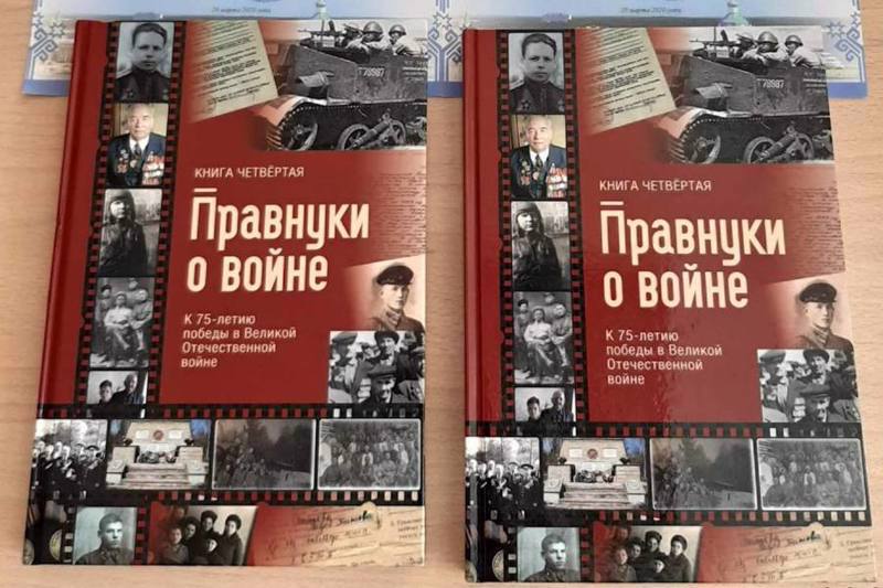 Дмитрий Захаров: в Чувашии стартует республиканская Акция «Правнуки о войне»!