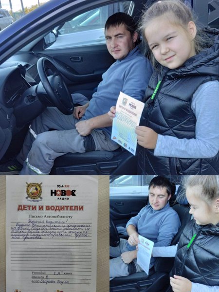 Ученица 2 «А» класса Егорова Дарья принимает участие в акции «Письмо автомобилисту».