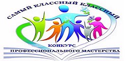 Самый классный классный