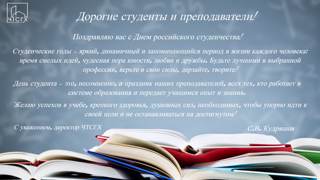 Дорогие студенты и преподаватели!