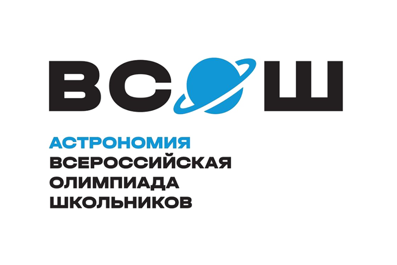 Чернова Татьяна - призер регионального этапа всероссийской олимпиады школьников по астрономии