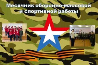 В Алатыре открылся месячник оборонно-массовой и спортивной работы