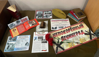 Уголок памяти блокады Ленинграда