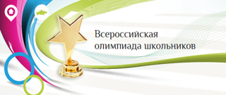 Петрова Валерия -  победитель регионального этапа всероссийской олимпиады школьников по русскому языку