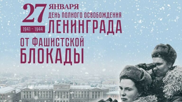 В рамках Всероссийского Урока памяти «Блокадный хлеб», посвященного  Дню полного освобождения Ленинграда от фашистской блокады.