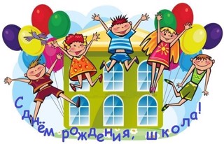 С Днем рождения, Янтиковская школа!