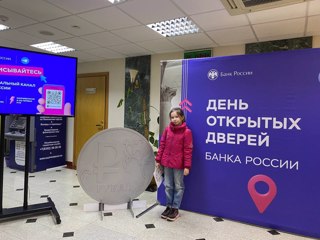 Фотовыставка "Время и деньги" в музее Национального банка по Чувашской Республике Волго-Вятского ГУ Банка России