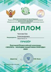 Дети старшей группы приняли участие во Всероссийской олимпиаде " эколята- молодые защитники природы"