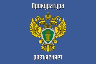 Об ответственности владельцев денежных счетов в связи с использованием их в мошеннической схеме («дропперов»)