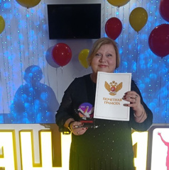 Учитель музыки 17 школы стала обладателем почётной грамоты Минпросвещения - Российской
