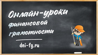 Обучающиеся 11 социально-экономического класса МАОУ «СОШ 40» г.Чебоксары приняли участие в онлайн-уроке финансовой грамотности на тему «Акции. Что должен знать начинающий инвестор»