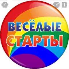 В рамках Месячника «Молодежь за ЗОЖ», прошли «Веселые Старты» между спортивными командами обучающихся 1-2 классов.