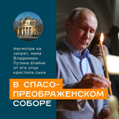 Сегодня свой День рождения отмечает Владимир Путин!