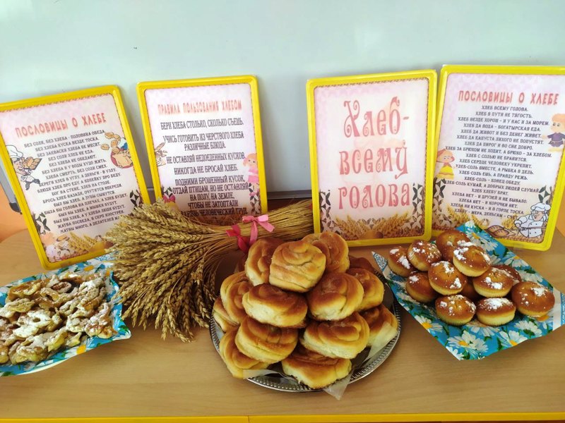 Открылась традиционная  выставка "Хлебный хоровод" ко Дню хлеба