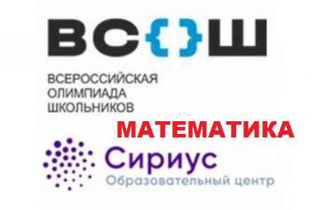 Стартовал тур по математике.