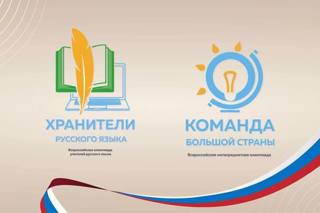 Дистанционный этап Всероссийских олимпиад для учителей в 2023 году
