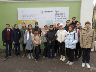 Алтышевские школьники посетили выставку картин из собрания Государственной Третьяковской галереи «Три шедевра Левитана» в г. Чебоксары