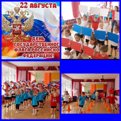 22 августа в России отмечается День Государственного флага Российской Федерации.