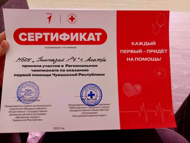 21 октября 2023 года в городе Чебоксары проходил региональный этап чемпионата по оказанию первой медицинской помощи