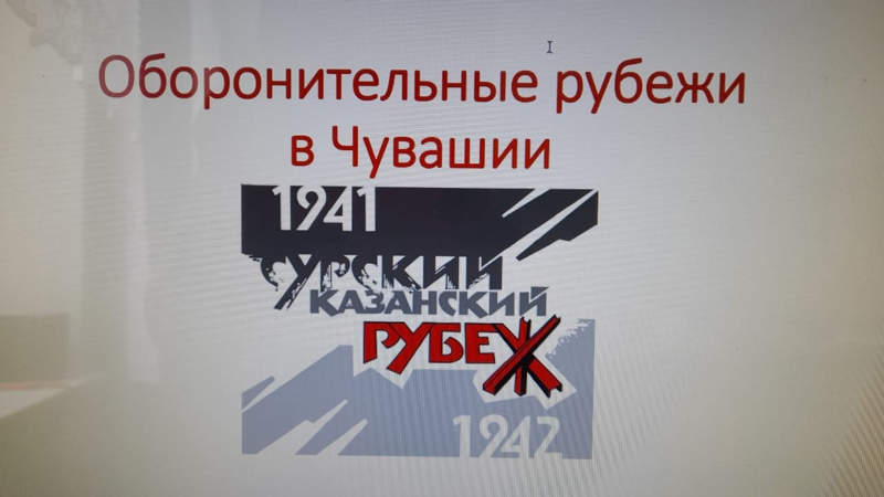 День памяти строителей Сурского и Казанского оборонительных рубежей