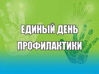 Интернет-урок  антинаркотической направленности