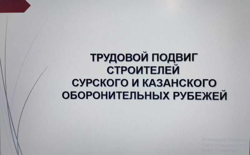 Сурский оборонительный рубеж: невидимый подвиг в тылу