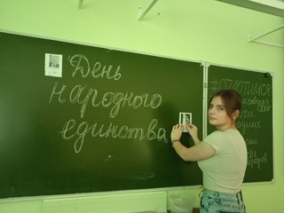 Квест-игра "Единство в нас!"