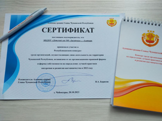 sertifikat-uchastnika.jpg