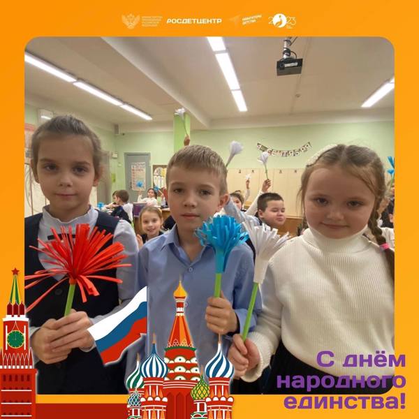 В преддверии праздника Дня народного единства учащиеся МБОУ "СОШ №2" г.Чебоксары познакомились с историей праздника и подготовили поделки в цвет флага Российской Федерации.