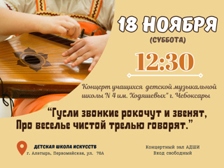 Концерт учащихся Чебоксарской ДМШ №4