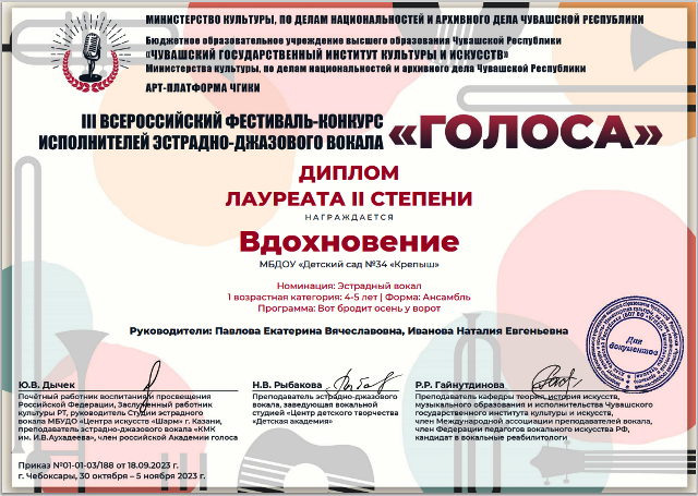 Поздравляем лауреатов Всероссийского фестиваля-конкурса исполнителей эстрадно-джазового вокала "Голоса"