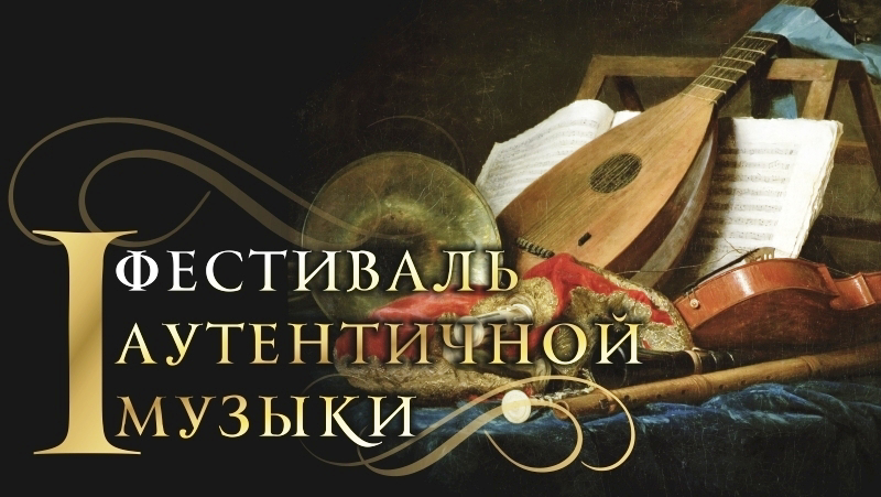 Итоги Всероссийского фестиваля-конкурса аутентичной музыки