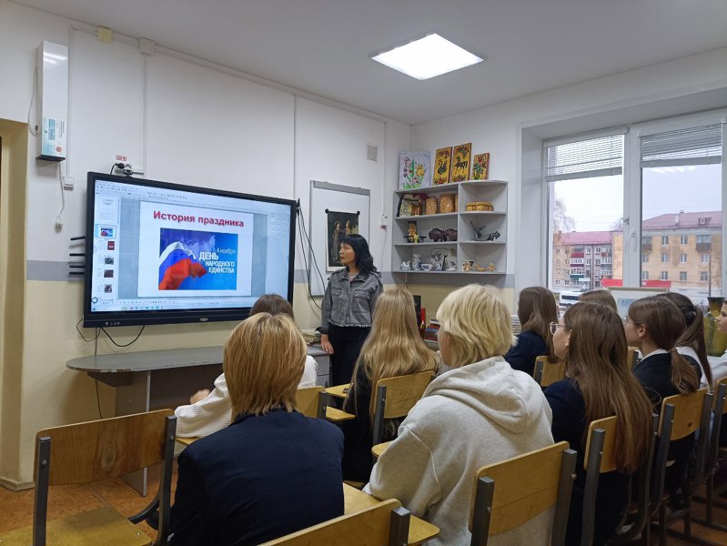 Внеклассное мероприятие к Дню народного единства