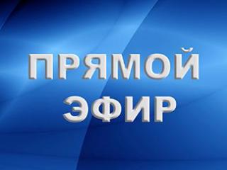 Прямого эфира по теме «Меры поддержки семей и детей участников специальной военной операции»