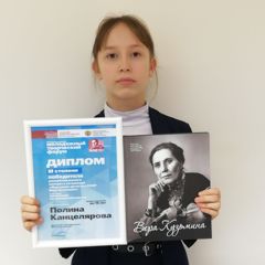 Полина Канцелярова стала призером республиканского молодежного творческого форума имени В.Кузьминой