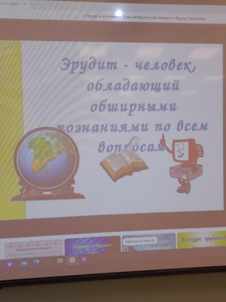 7 ноября в 3-4 классах МБОУ «БольшебуяновскаяООШ» прошло второе занятие к треку «Орлёнок-Эрудит»